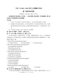 福建省三明第一中学2022-2023学年高二英语上学期期中考试试题（Word版附答案）