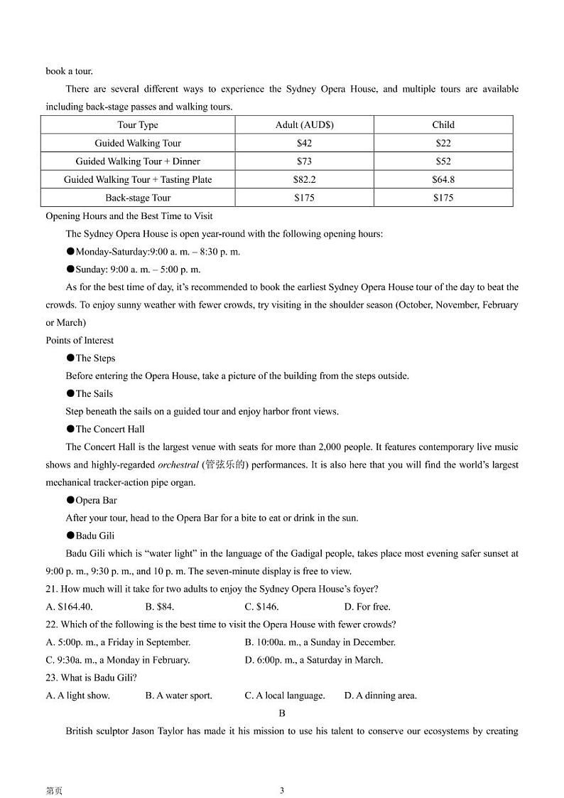 2022-2023学年山西省吕梁市高三上学期阶段性检测英语试题 PDF版第3页