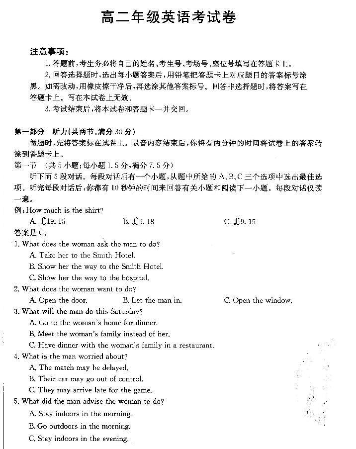 辽宁省凌源市2022-2023学年高二11月月考英语试题第1页