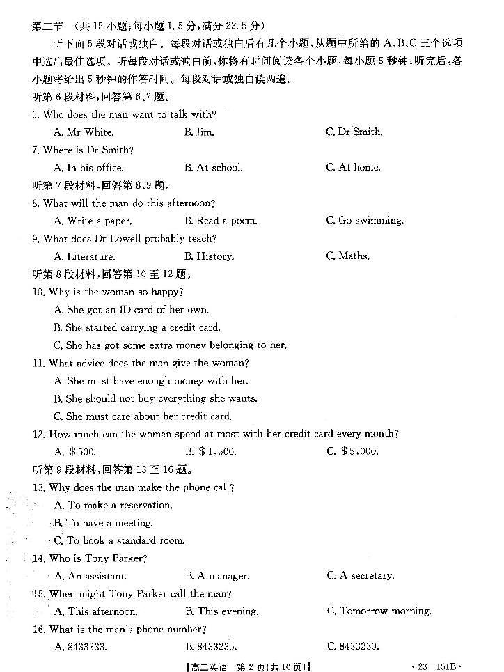 辽宁省凌源市2022-2023学年高二11月月考英语试题第2页