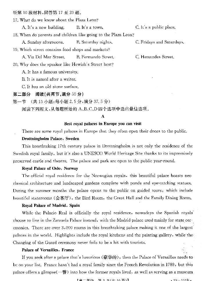 辽宁省凌源市2022-2023学年高二11月月考英语试题第3页