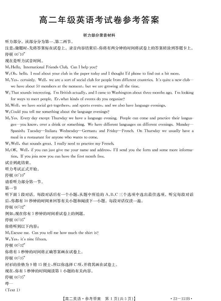 英语答案第1页