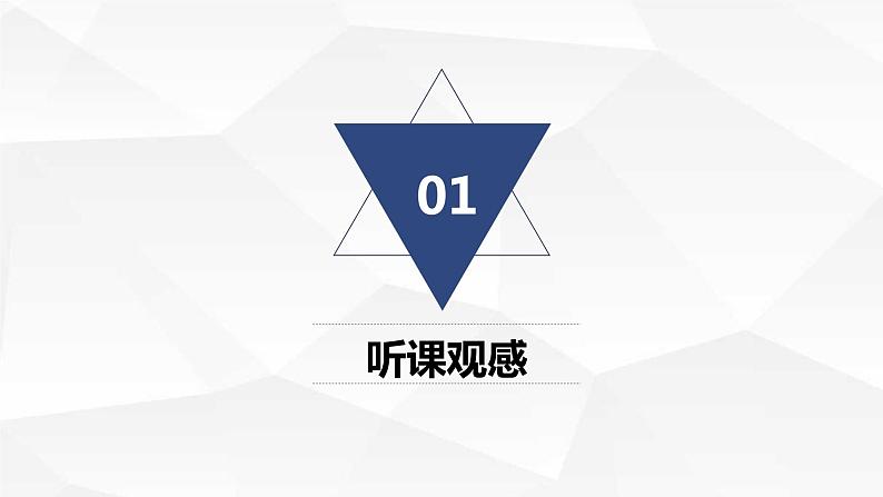 高考英语“七选五”题型的思考 ——提升学生的思维品质 课件第3页