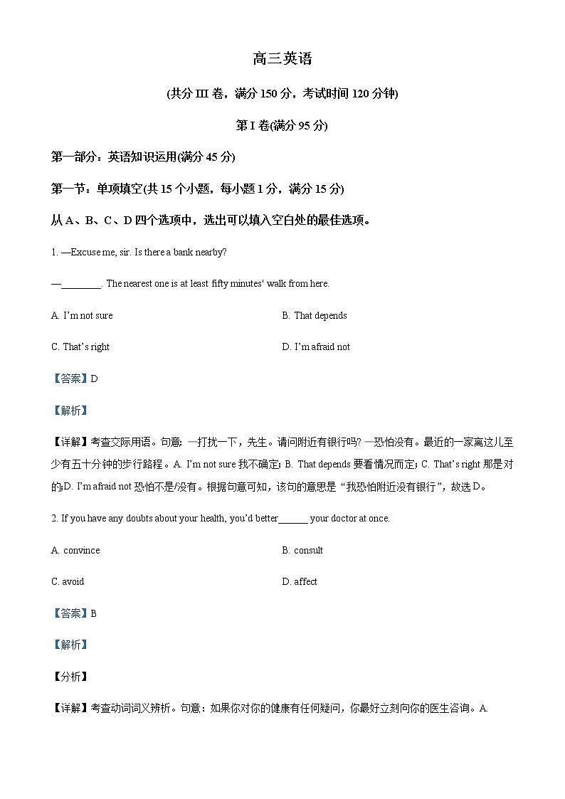 2023天津红桥区高三上学期期中考试英语试题含解析01