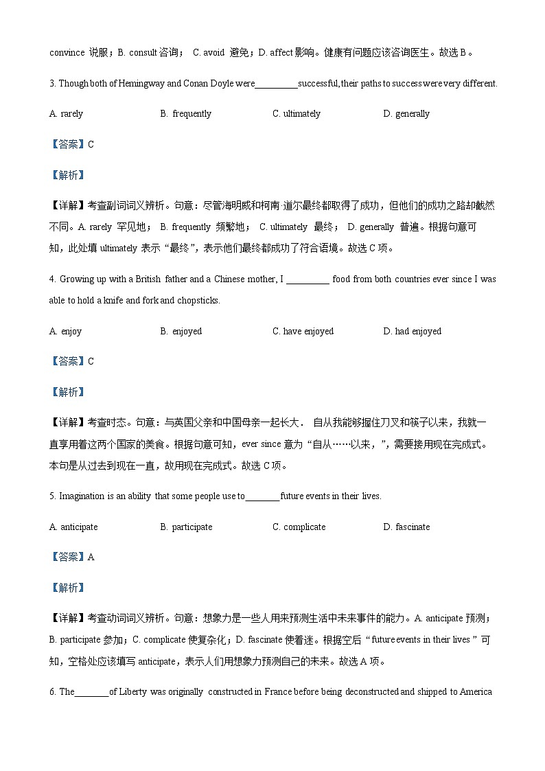 2023天津红桥区高三上学期期中考试英语试题含解析02