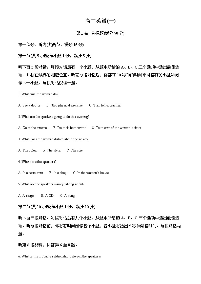 2023天津河西区高二上学期期中考试英语试题01