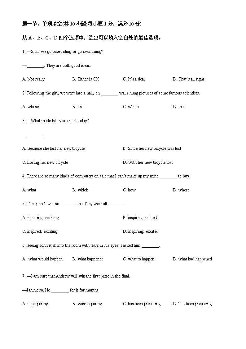 2023天津河西区高二上学期期中考试英语试题03