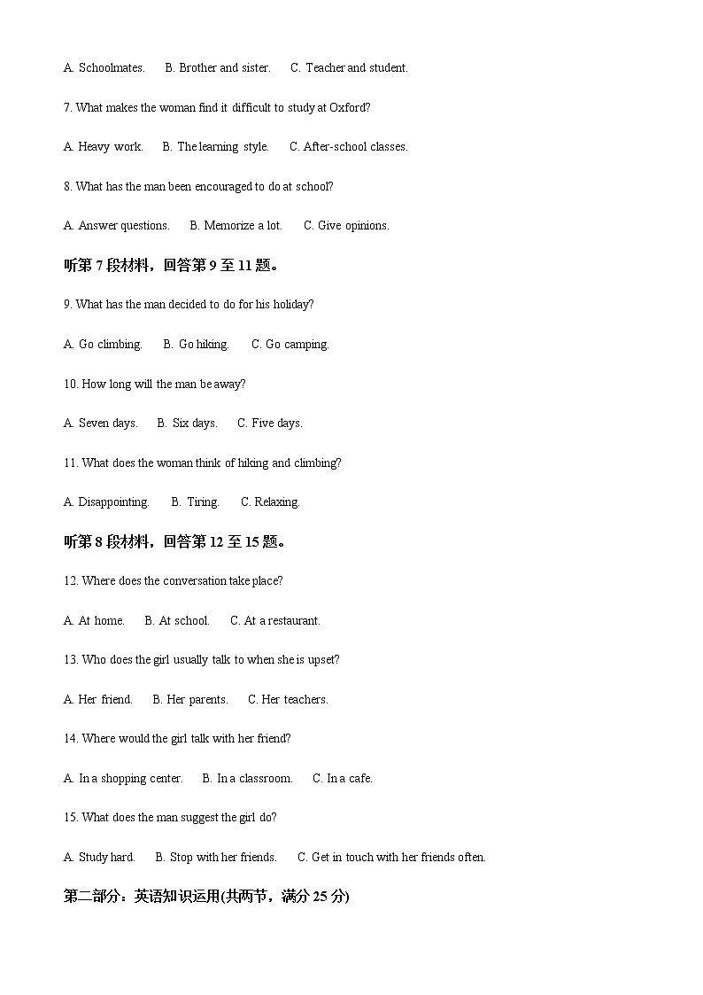 2023天津河西区高二上学期期中考试英语试题02