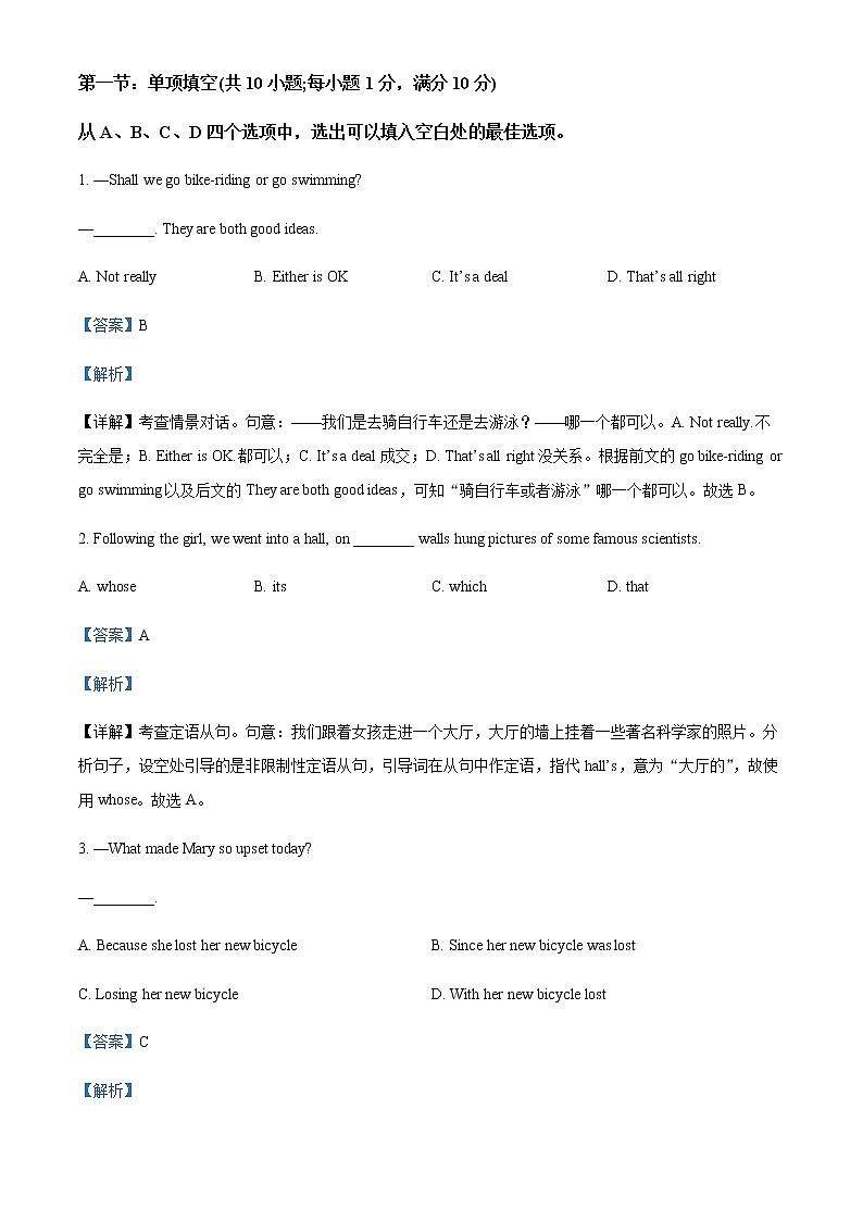 2023天津河西区高二上学期期中考试英语试题03