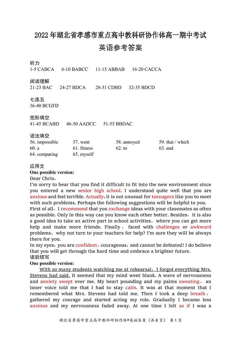 2023孝感重点高中教科研协作体高一上学期期中英语试题可编辑PDF版含答案01