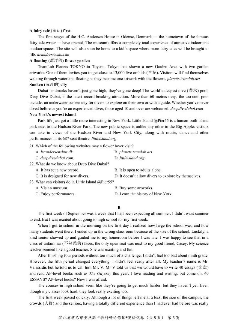 2023孝感重点高中教科研协作体高一上学期期中英语试题可编辑PDF版含答案03