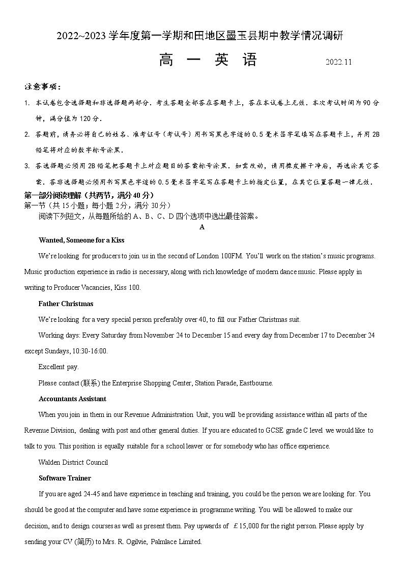 2023维吾尔自治区和田地区墨玉县高一上学期11月期中英语试题含答案01