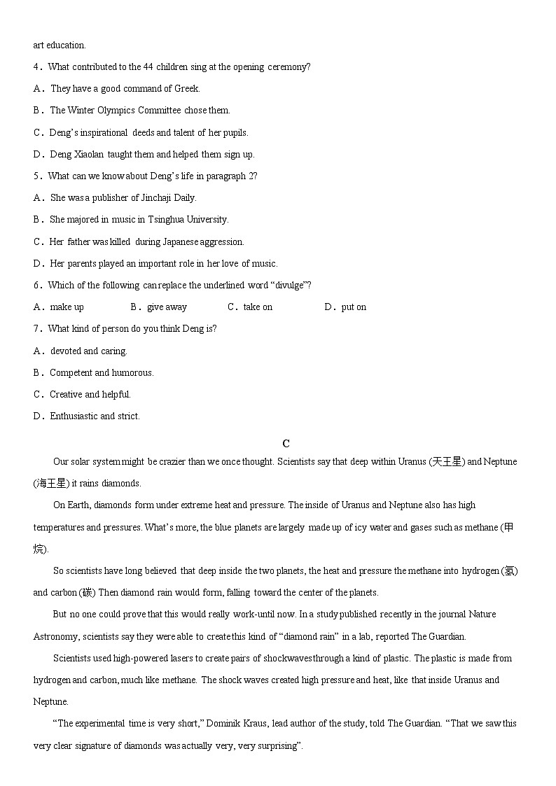 2023维吾尔自治区和田地区墨玉县高一上学期11月期中英语试题含答案03