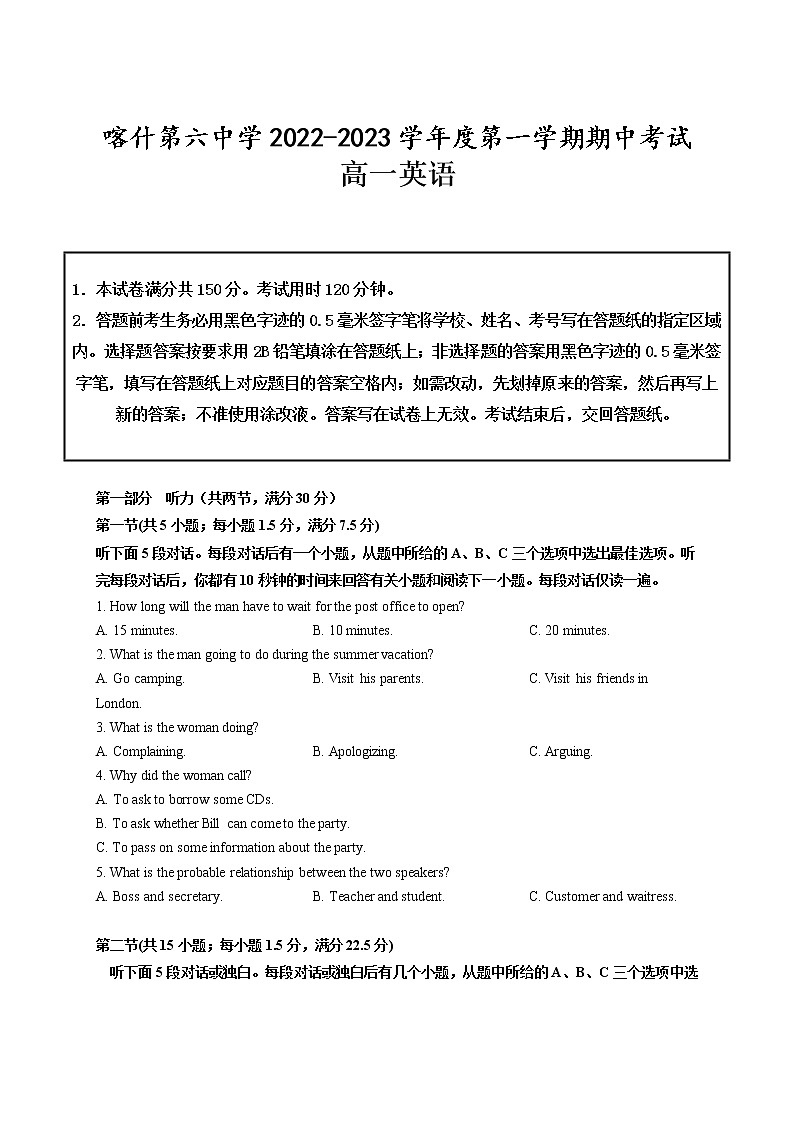 新疆维吾尔自治区喀什第六中学2022-2023学年高一上学期10月期中考试英语试题含答案第1页