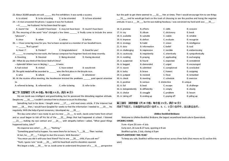 天津市第一中学2023届高三上学期第一次月考英语试题  Word版（无答案）02