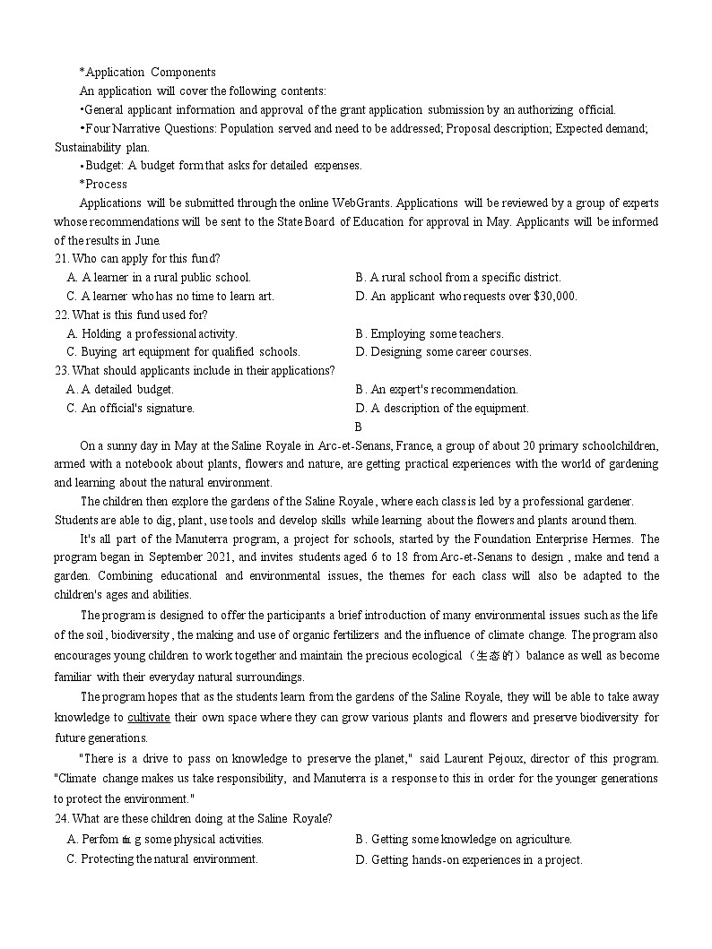 山西省2022-2023学年高三上学期开学摸底考试英语试题（无答案）第3页