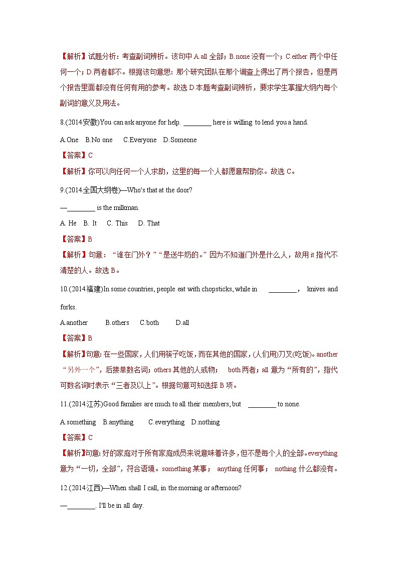 (2011-2020)高考英语十年真题分项汇编专题03 英语词法之代词 (含解析)03