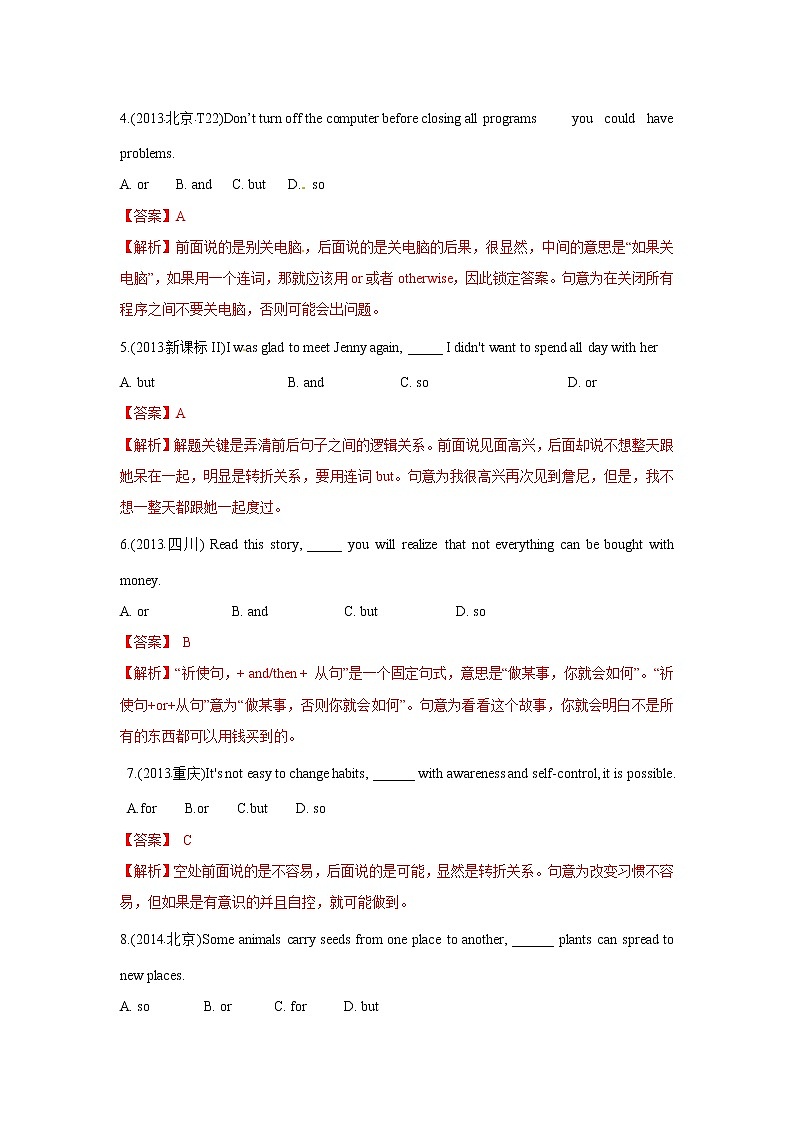 (2011-2020)高考英语十年真题分项汇编专题09 英语词法之并列连词 (含解析)02