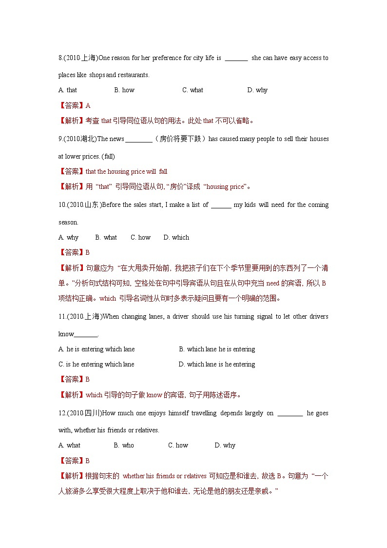 (2011-2020)高考英语十年真题分项汇编专题10 英语句法之名词性从句 (含解析)03