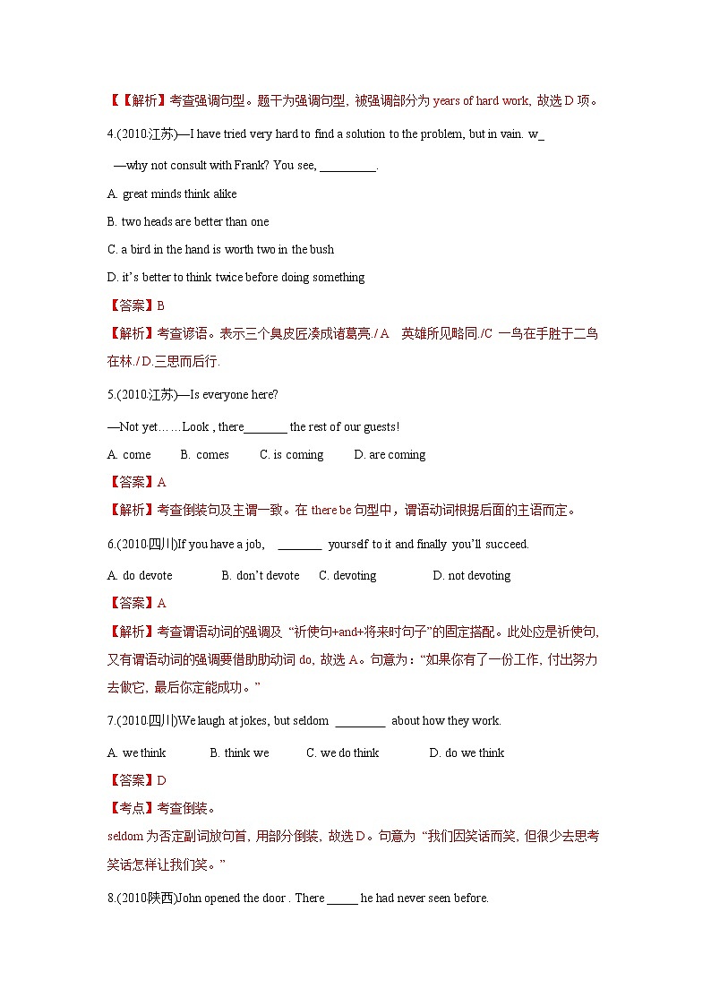 (2011-2020)高考英语十年真题分项汇编专题14 英语句法之特殊句式 (含解析)02