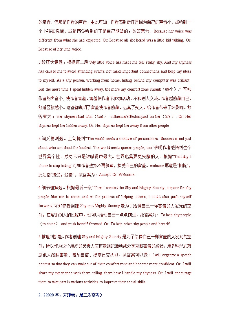 (2011-2020)高考英语十年真题分项汇编专题22 阅读理解之阅读表达类 (含解析)第3页