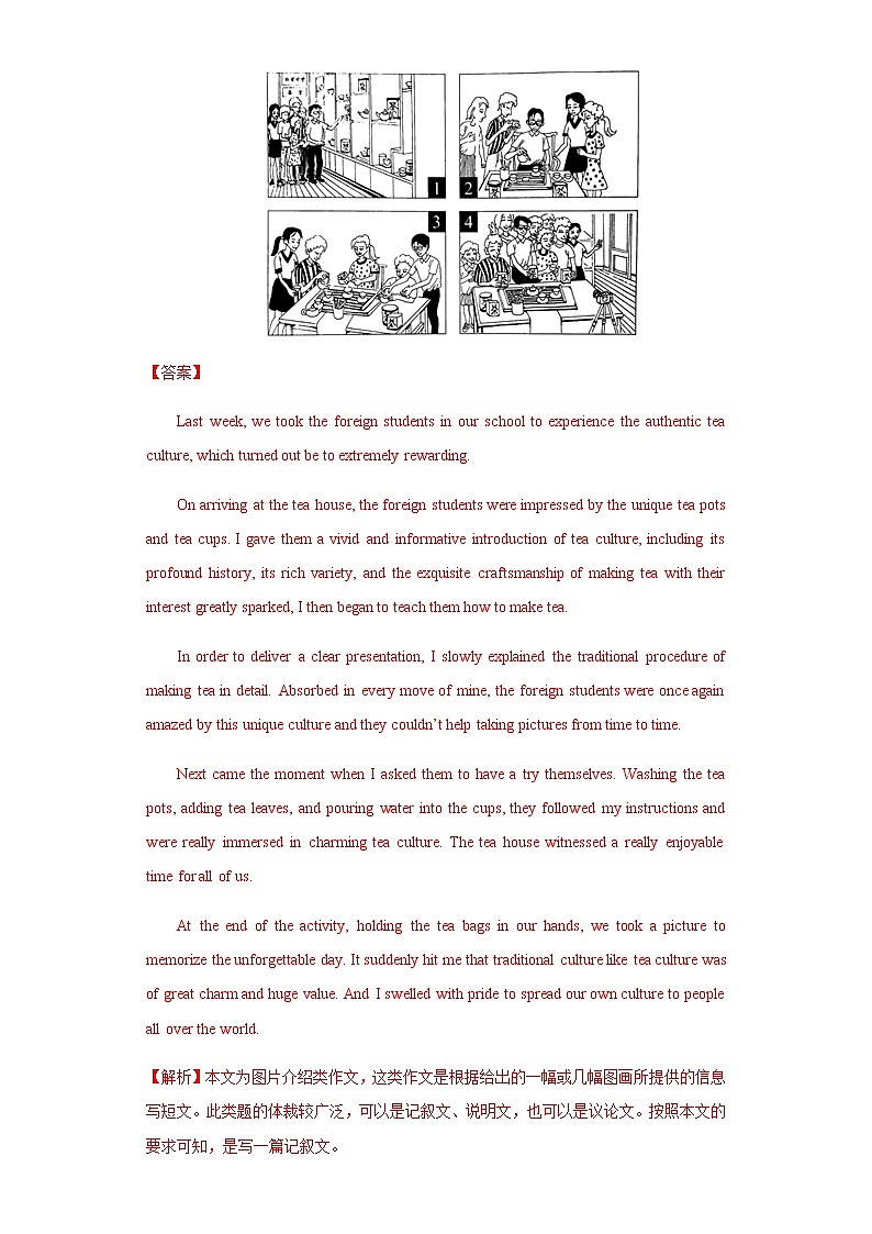 (2011-2020)高考英语十年真题分项汇编专题31 应用文写作之图画类 (含解析)第3页