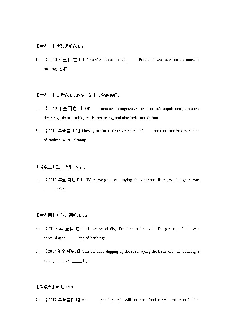 (备考)高考英语学霸笔记专题01 名词第2页