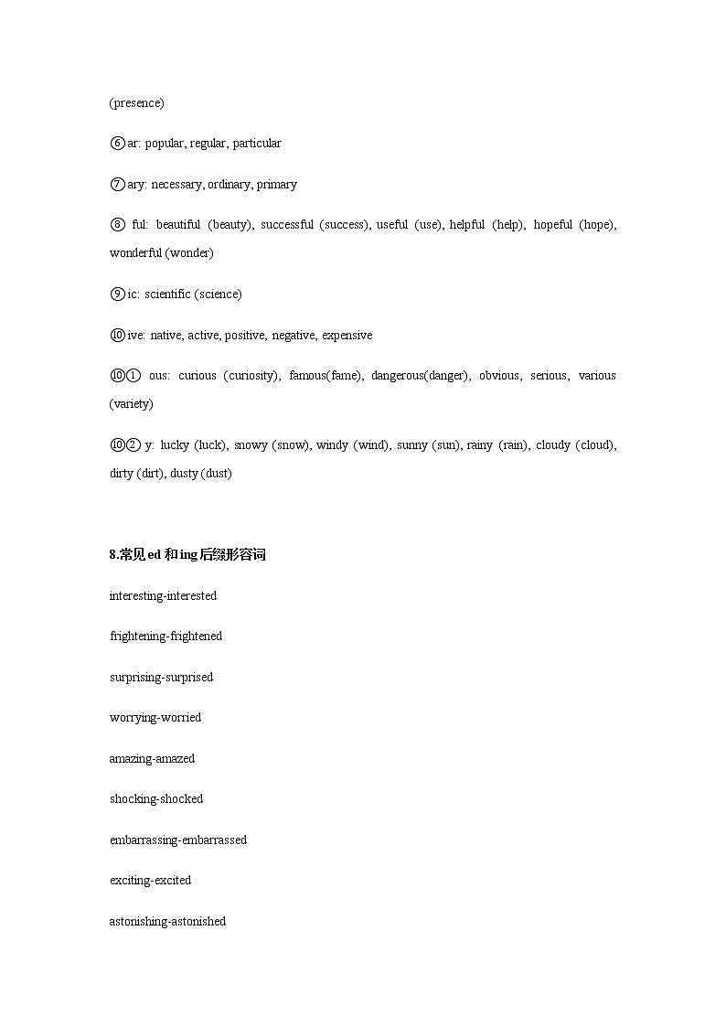 (备考)高考英语学霸笔记专题02 形容词第3页