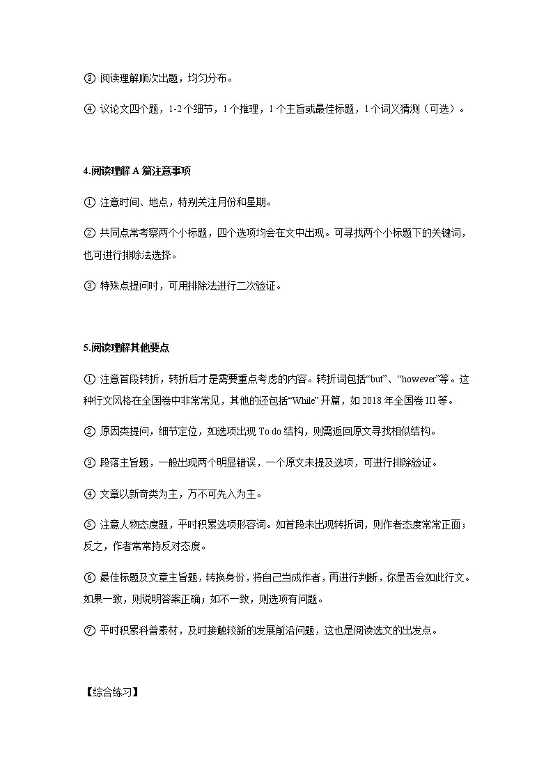 (备考)高考英语学霸笔记专题05 阅读理解第2页