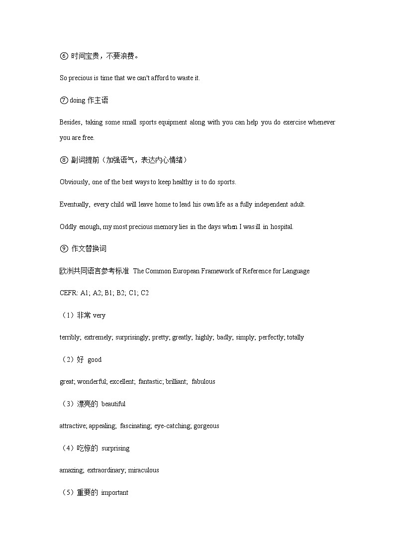 (备考)高考英语学霸笔记专题08 书面表达第3页