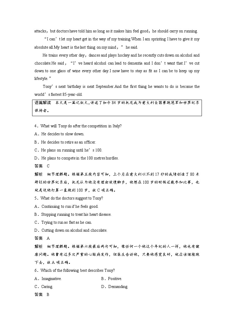 (新高考)高考英语一轮复习课时精炼 必修第二册　Unit 1　Cultural Heritage (含详解) 试卷03