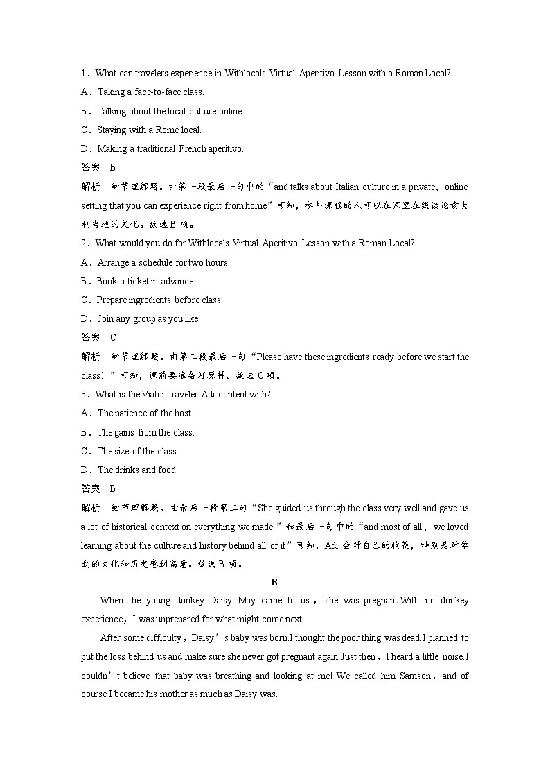 (新高考)高考英语一轮复习课时精炼 必修第二册　Unit 3　The Internet (含详解) 试卷02