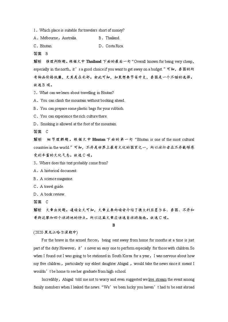 (新高考)高考英语一轮复习课时精炼 必修第二册　Unit 5　Music (含详解) 试卷02