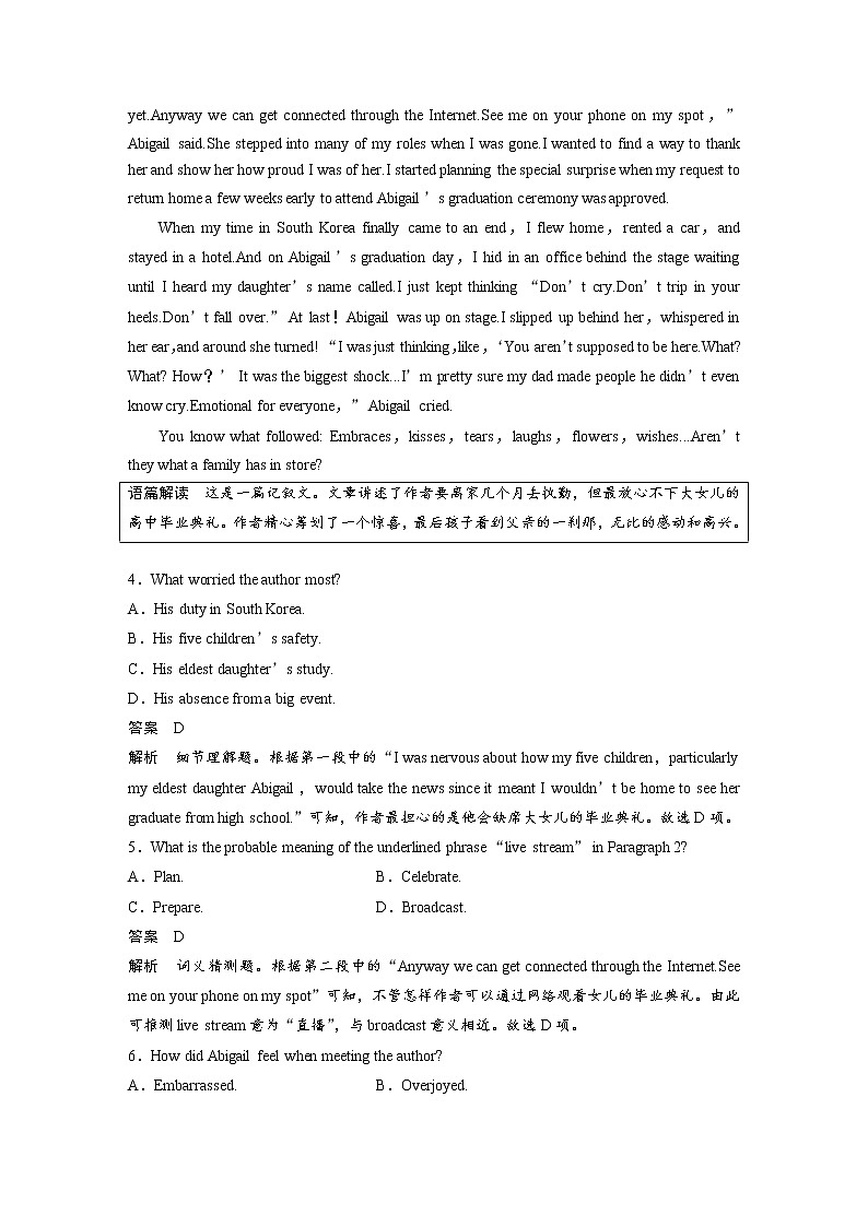 (新高考)高考英语一轮复习课时精炼 必修第二册　Unit 5　Music (含详解) 试卷03