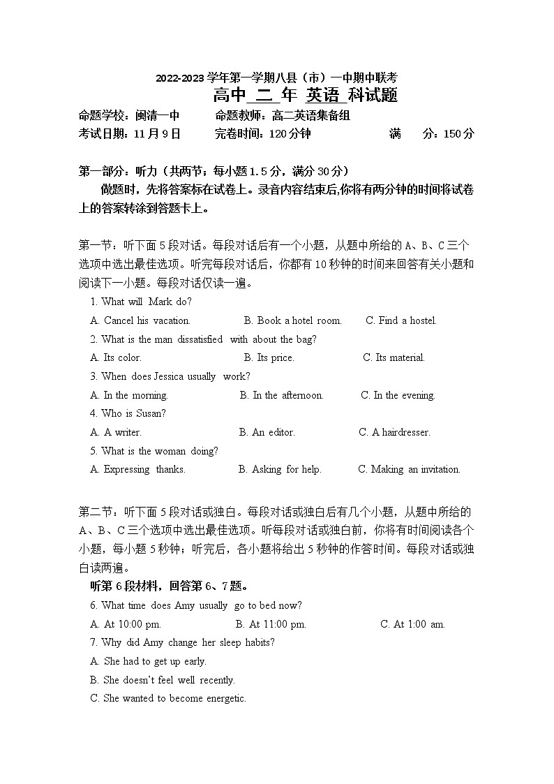福建省福州市八县（市）一中2022-2023学年高二英语上学期11月期中联考试题（Word版附答案）第1页