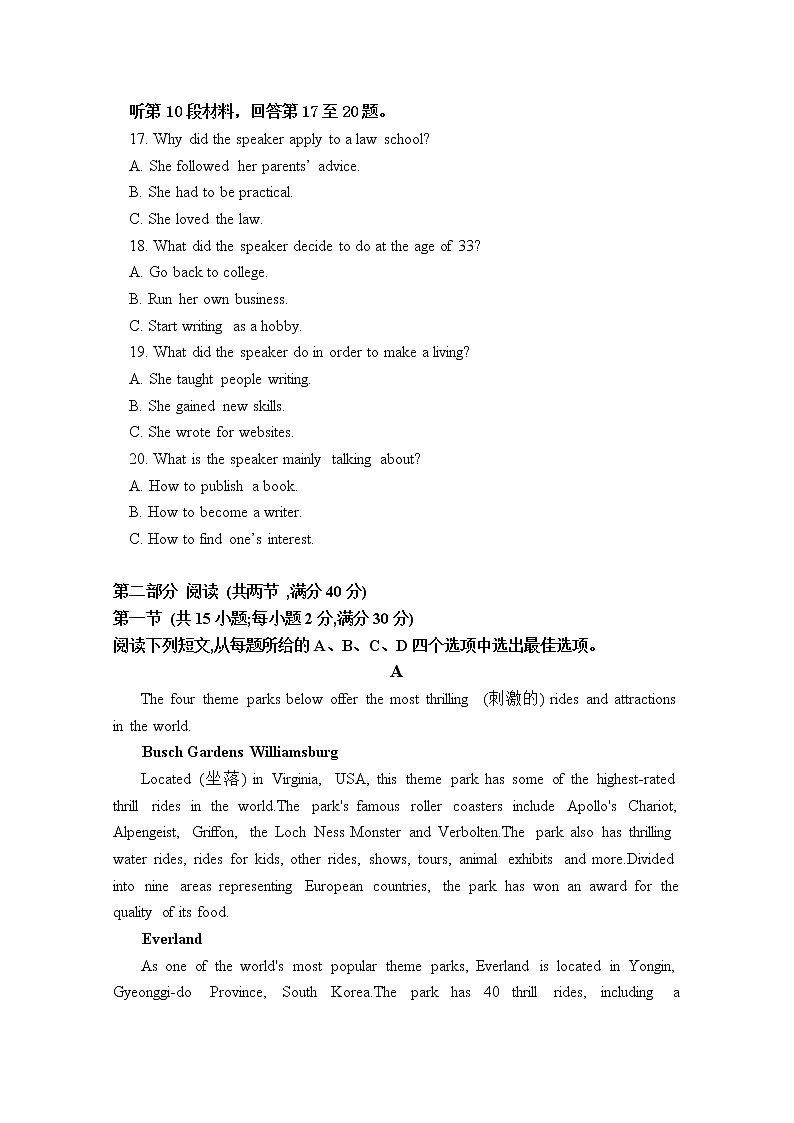 福建省福州市八县（市）一中2022-2023学年高二英语上学期11月期中联考试题（Word版附答案）第3页