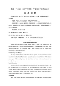 福建省厦门第一中学2022-2023学年高二英语上学期期中考试试卷（Word版附答案）