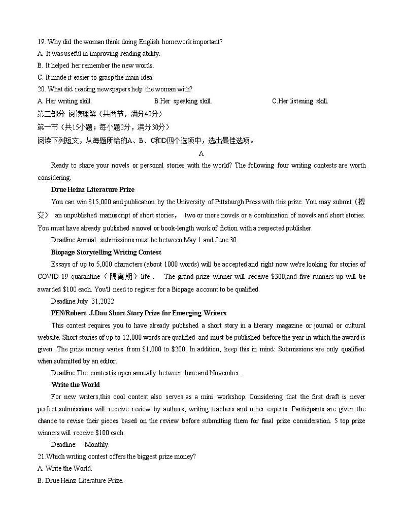 河南省洛阳市2022-2023学年高二英语上学期期中考试试题（Word版附答案）03