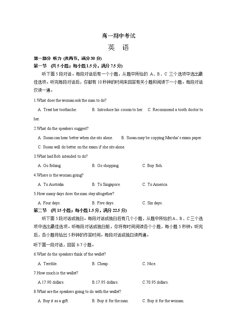 江苏省南通市海安高级中学2022-2023学年高一英语上学期11月期中考试试题（Word版附答案）第1页