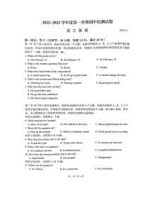 江苏省扬州中学2022-2023学年高三英语上学期期中考试试卷（Word版附答案）