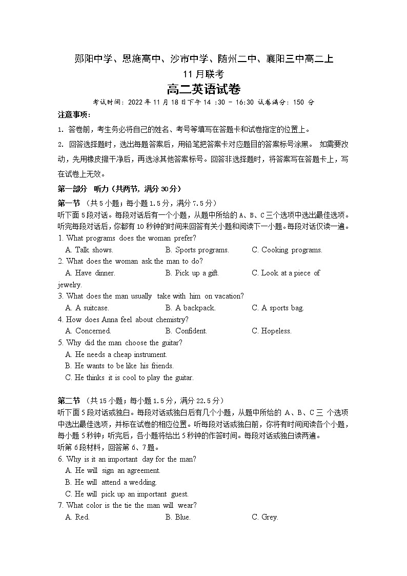 湖北省五校2022-2023学年高二英语上学期11月联考试题（Word版附解析）01