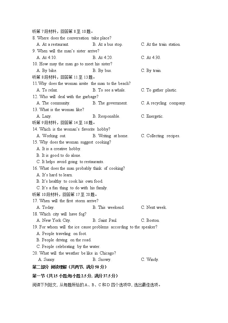 湖北省五校2022-2023学年高二英语上学期11月联考试题（Word版附解析）02