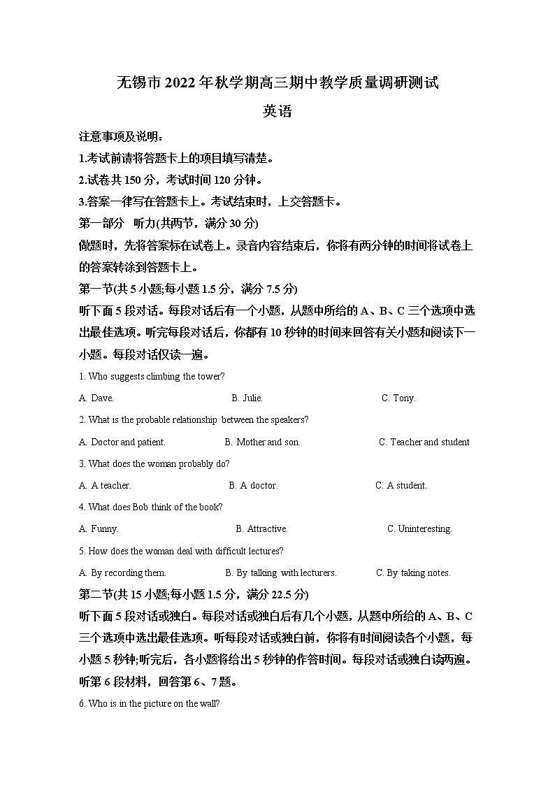 江苏省无锡市2022-2023学年高三英语上学期期中调研试题（Word版附解析）第1页