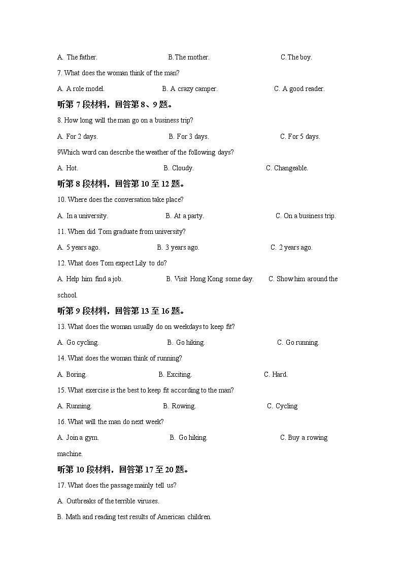 江苏省无锡市2022-2023学年高三英语上学期期中调研试题（Word版附解析）第2页