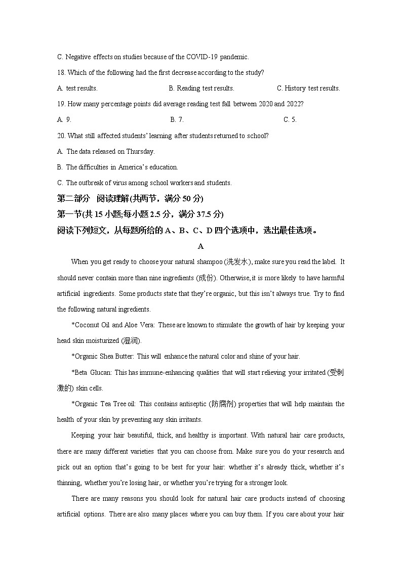 江苏省无锡市2022-2023学年高三英语上学期期中调研试题（Word版附解析）第3页