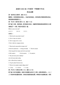 江苏省盐城市2022-2023学年高三英语上学期期中考试试题（Word版附解析）