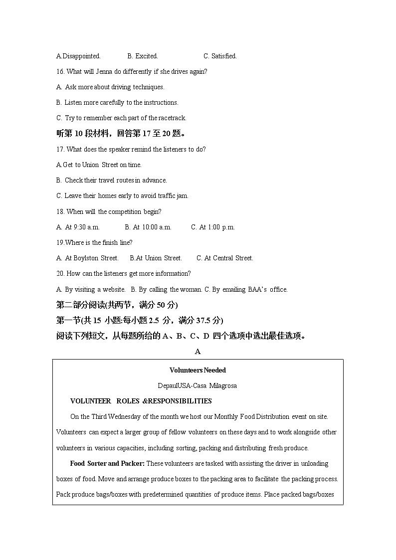 江苏省盐城市2022-2023学年高三英语上学期期中考试试题（Word版附解析）第3页
