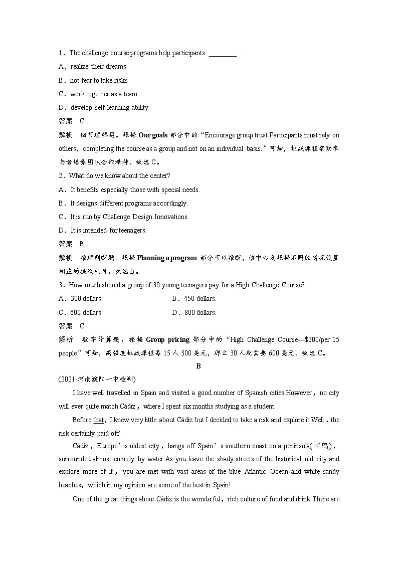 (新高考)高考英语一轮复习课时精炼 必修第三册　Unit 2　Morals and Virtues (含详解) 试卷02