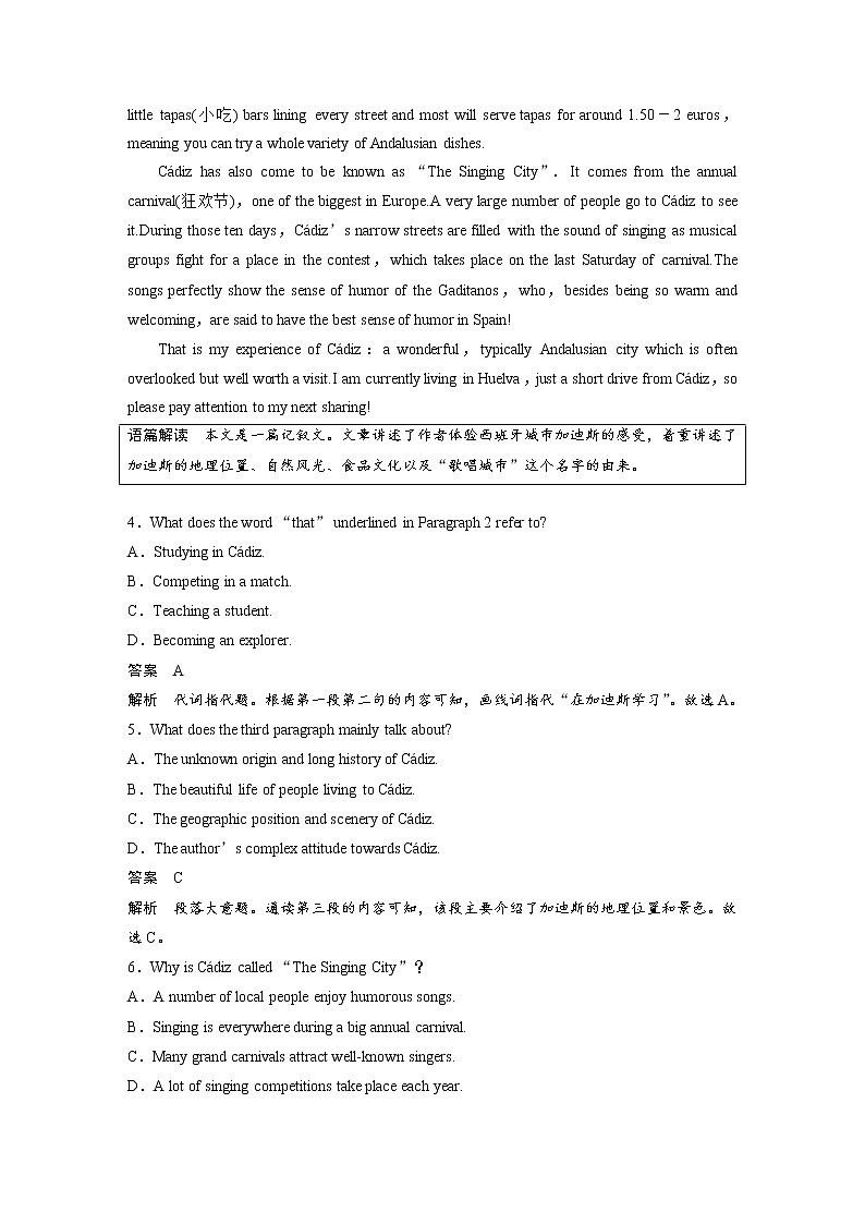(新高考)高考英语一轮复习课时精炼 必修第三册　Unit 2　Morals and Virtues (含详解) 试卷03