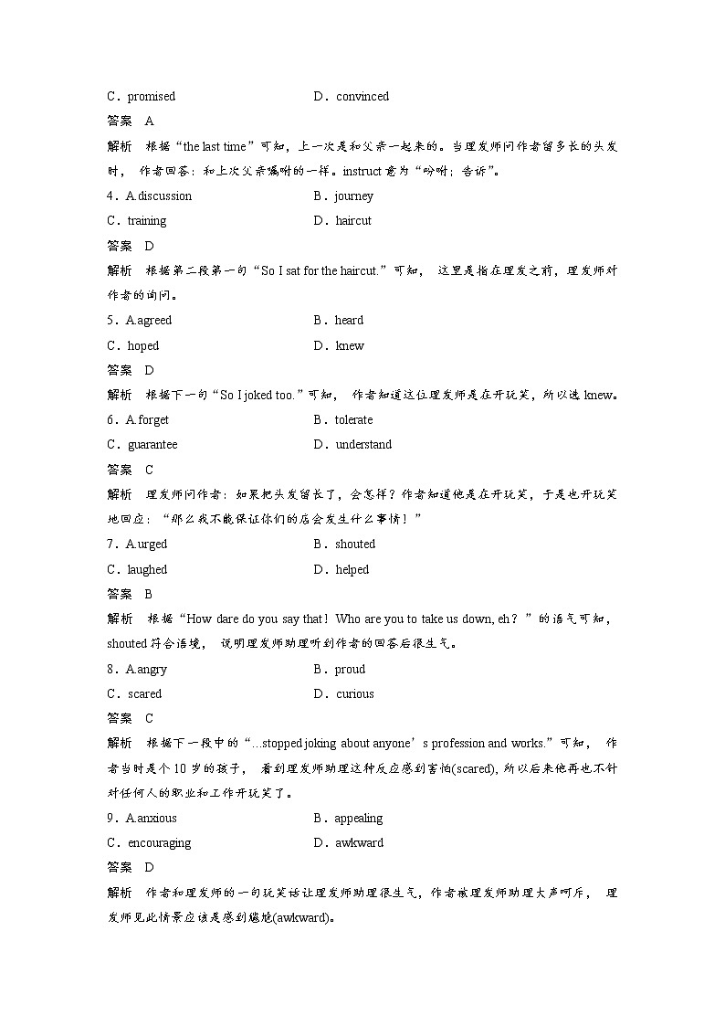 (新高考)高考英语一轮复习课时精炼 必修第一册　Unit 1　Teenage Life (含详解) 试卷02